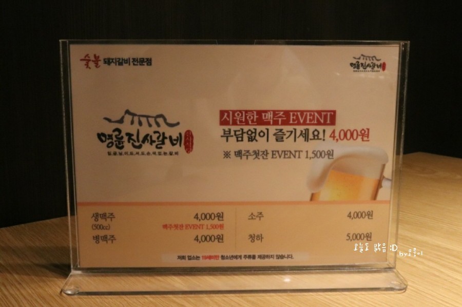명륜진사갈비부천 이미지