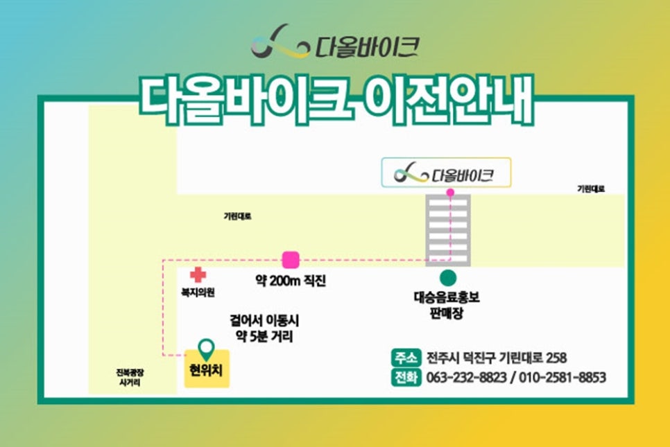 다올바이크 이미지