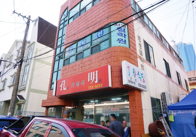 공명식당 이미지