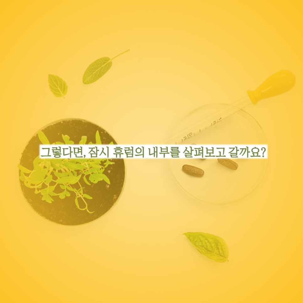 (주)휴럼 이미지