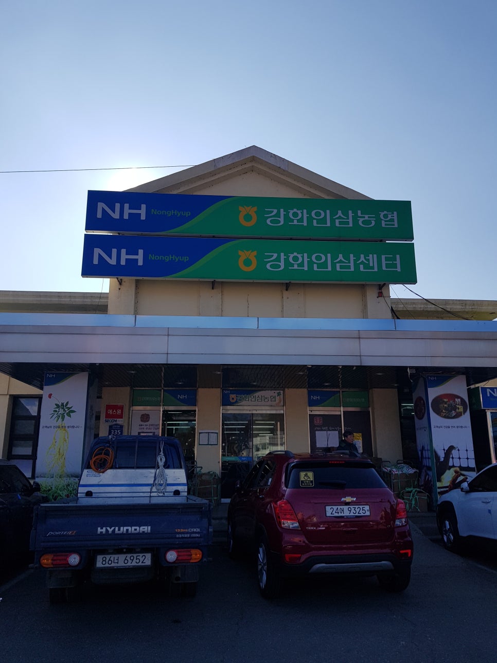 강화고려인삼영농조합법인 이미지