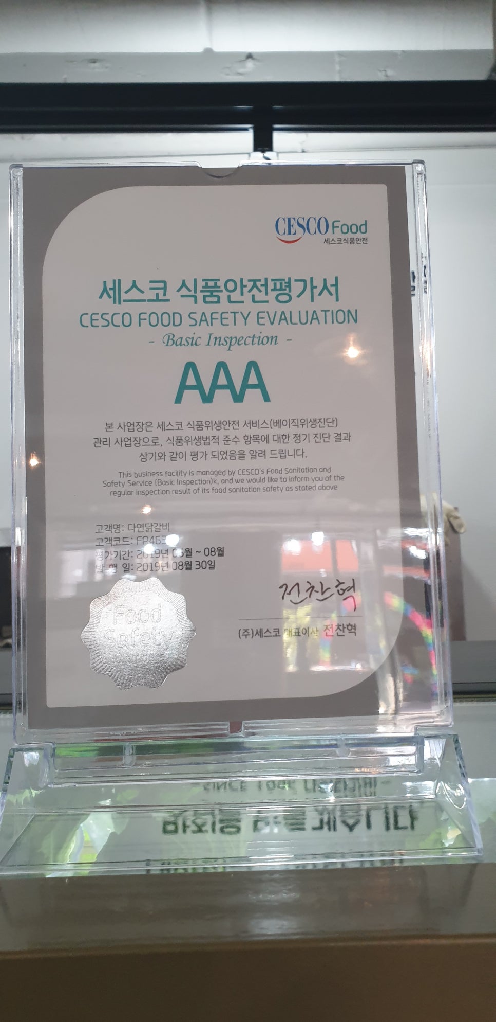 먹방닭갈비 이미지