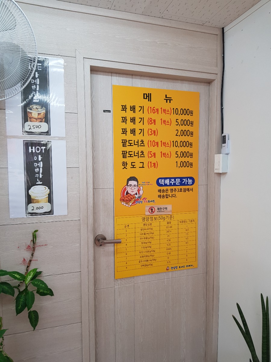 권실장꽈배기 이미지