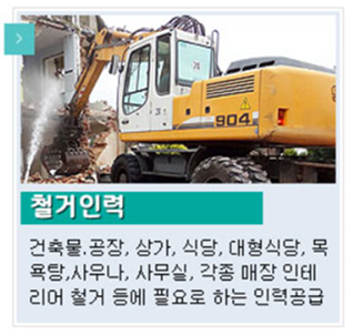 서창인력 이미지