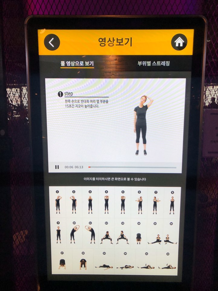 바디업헬스 이미지