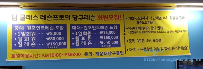 24시당구클럽 이미지