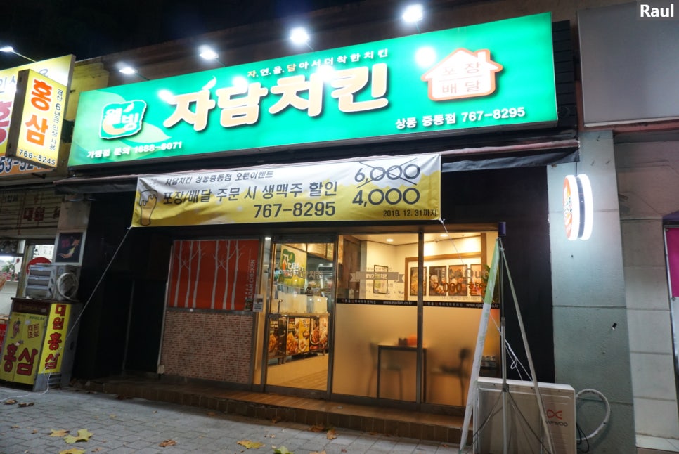 자담치킨중동점 이미지