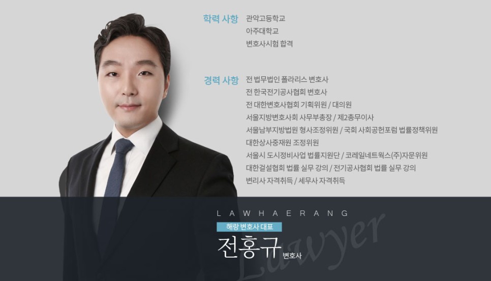 법무법인해랑 이미지
