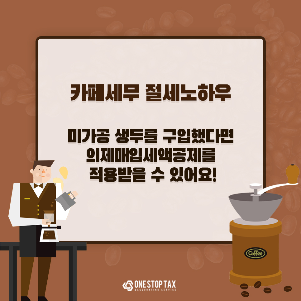 반찬/식료품 소매업 이미지