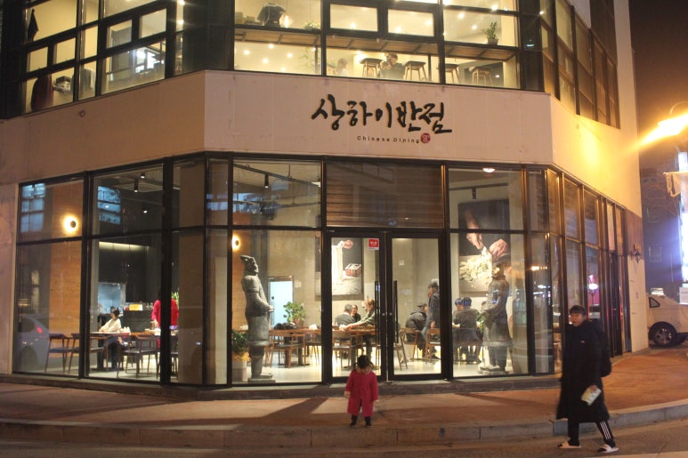 이양반점 이미지