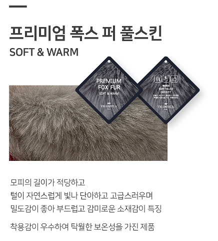 폭스스킨 이미지