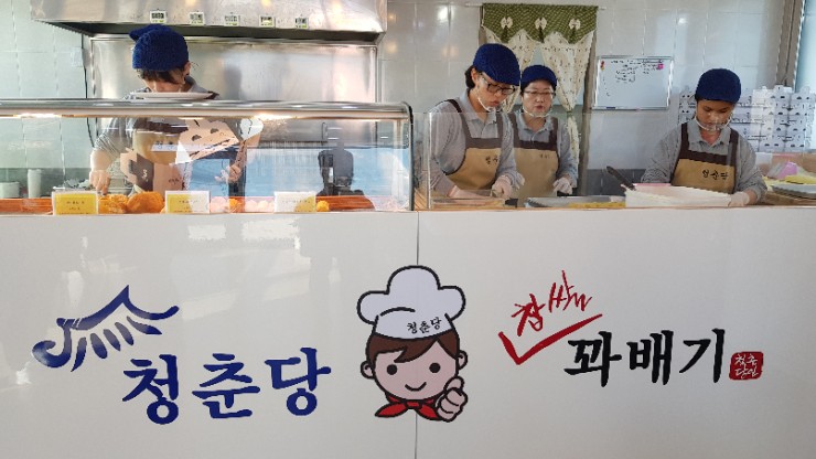 청춘당찹쌀꽈베기 이미지