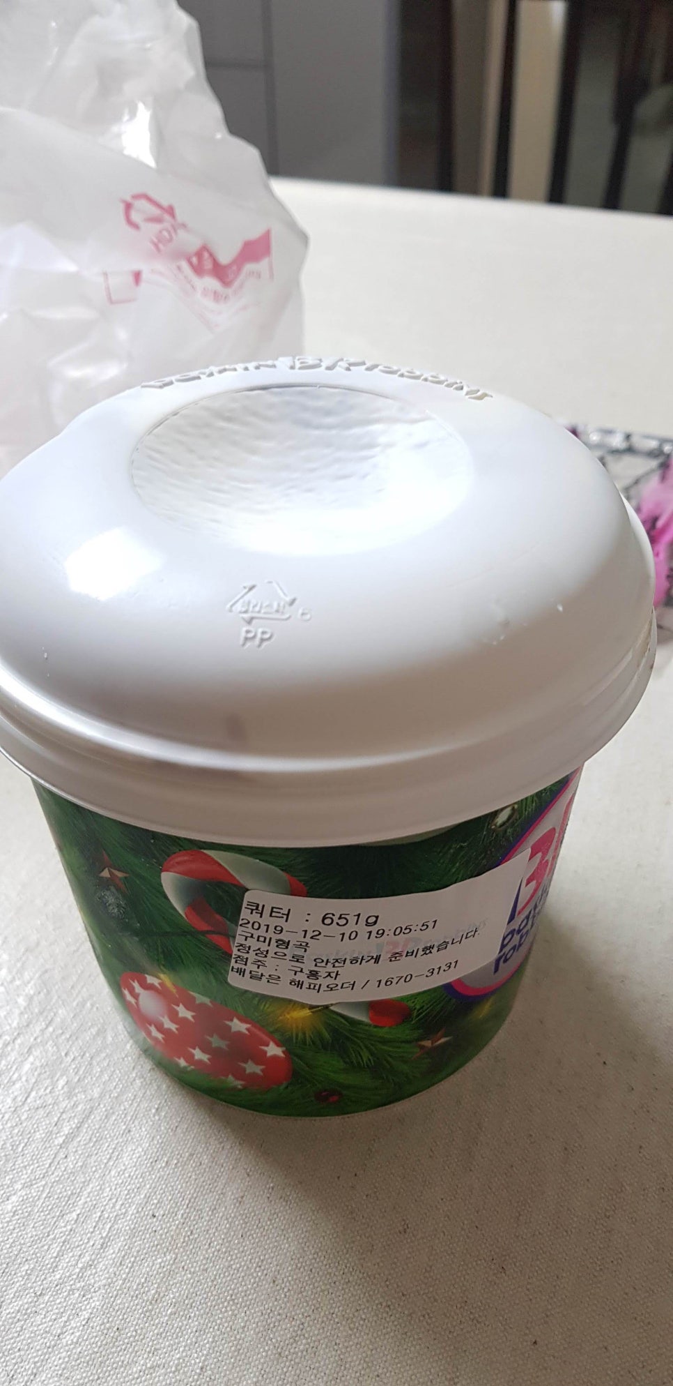베스킨라빈스구미형곡점 이미지