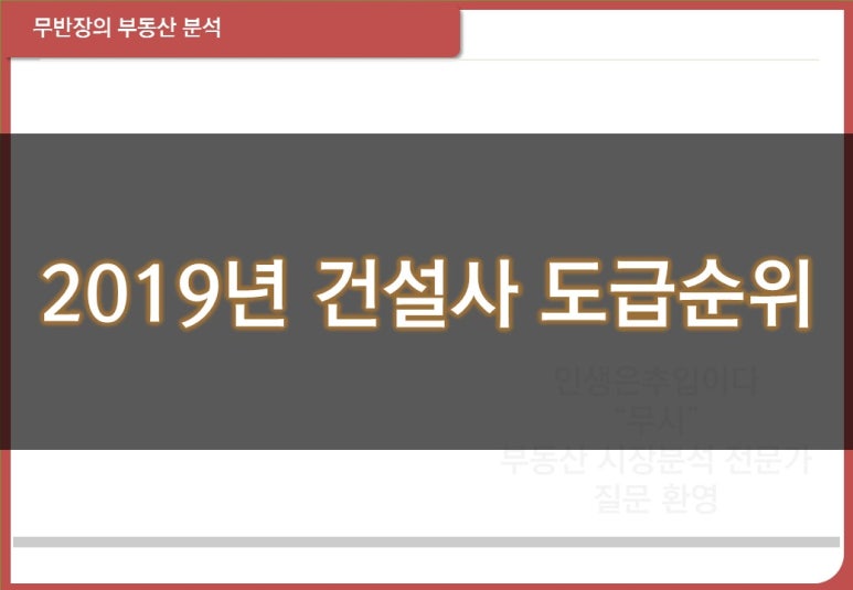 주식회사 부영토건 이미지