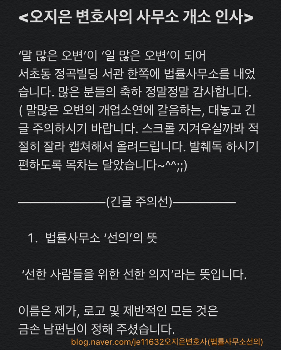 법률사무소 선의 이미지