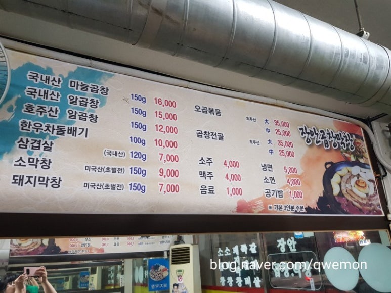 장안막창 이미지