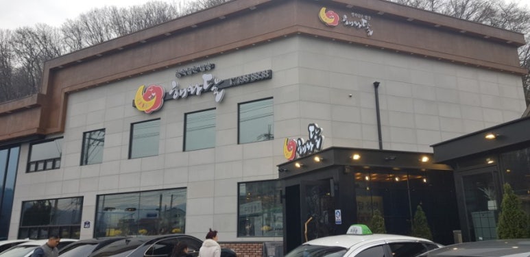 해와달 식당 이미지