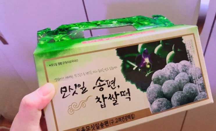 송편이랑 붕어빵 이미지