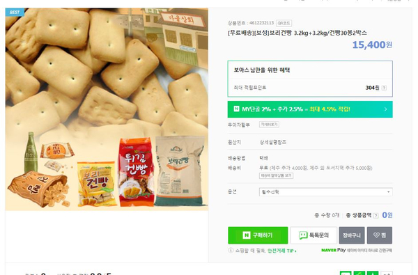 보아스식당 이미지