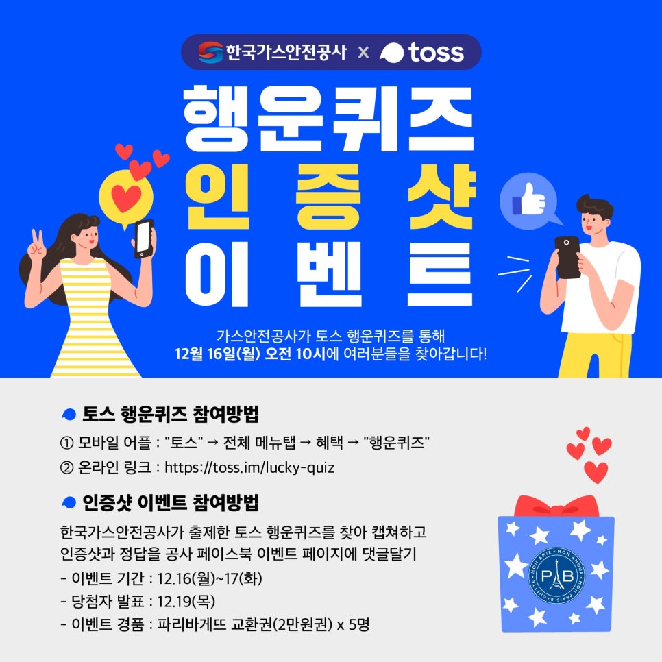 행운가스 이미지