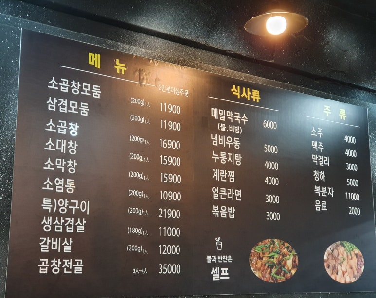 중앙한우곱창 이미지