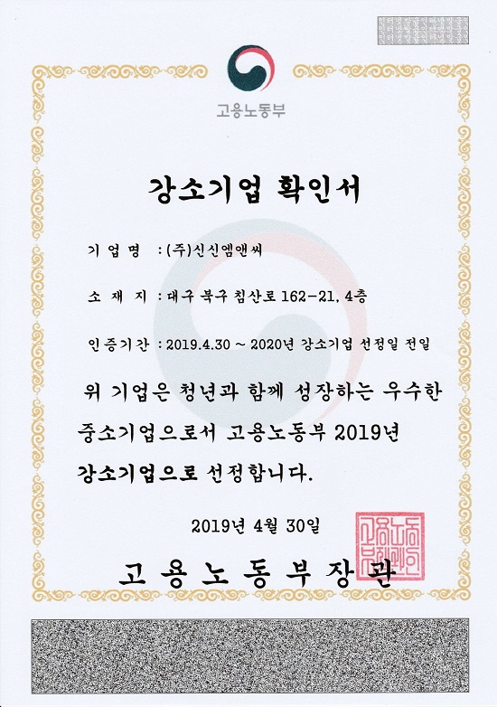 신신기업 이미지