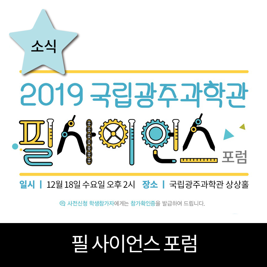 필사이언스 이미지