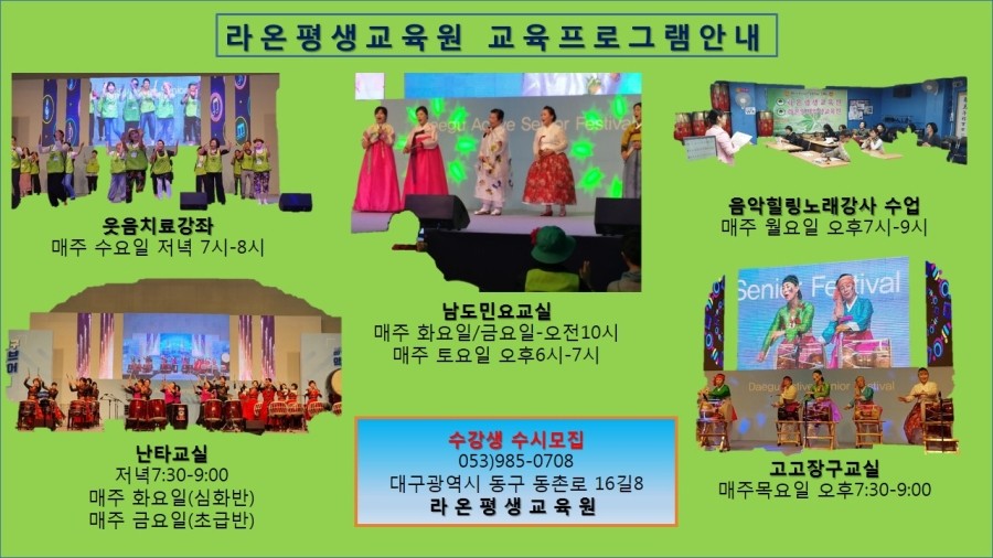 라온교육원 이미지