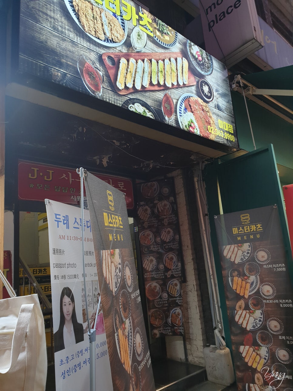 미스터카츠 이미지
