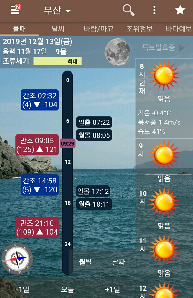 들물 이미지