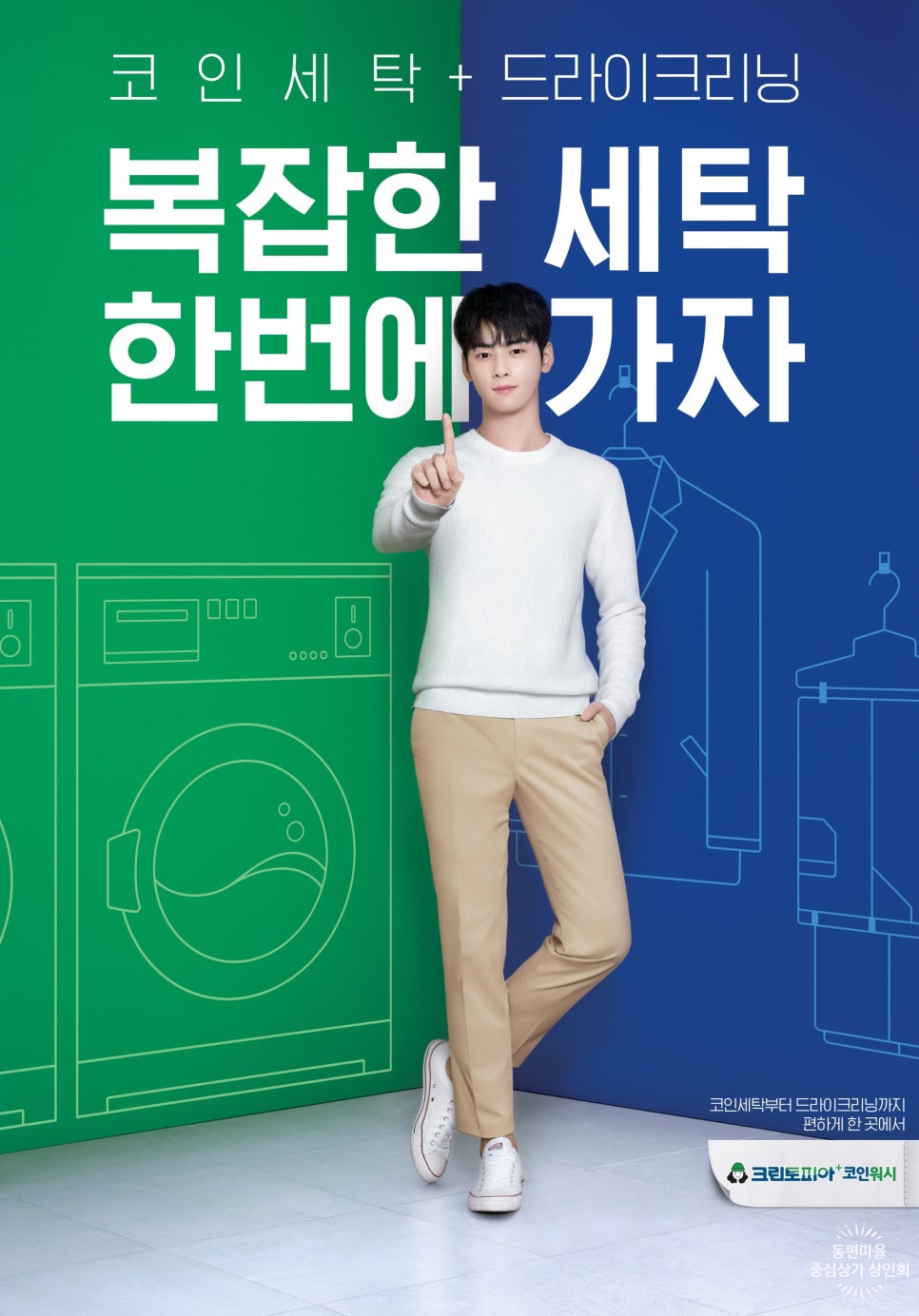 크린토피아동편마을 이미지