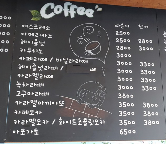 콩다방봉순이 이미지