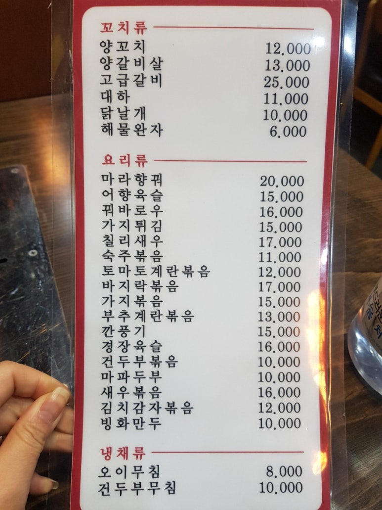 대성양꼬치 이미지