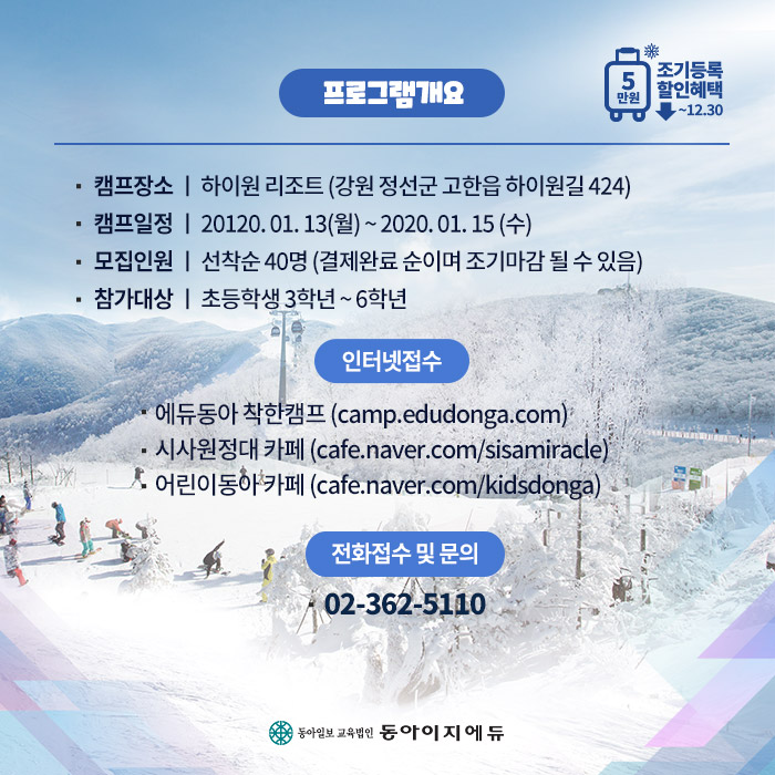 GO스키 이미지