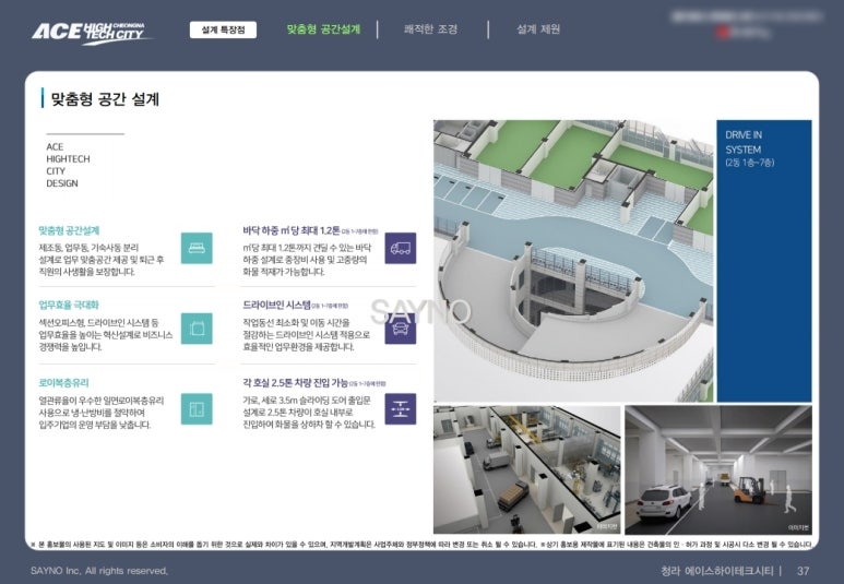 동서하이테크 이미지