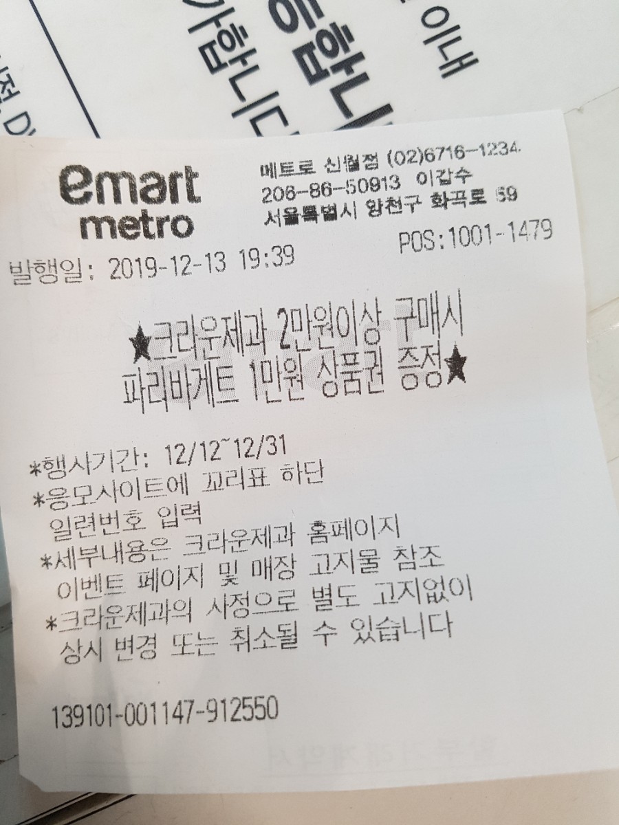 파리바켓트 이미지