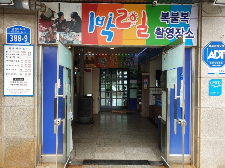 청정회집 이미지