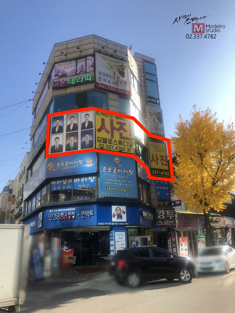 모델로스튜디오 이미지