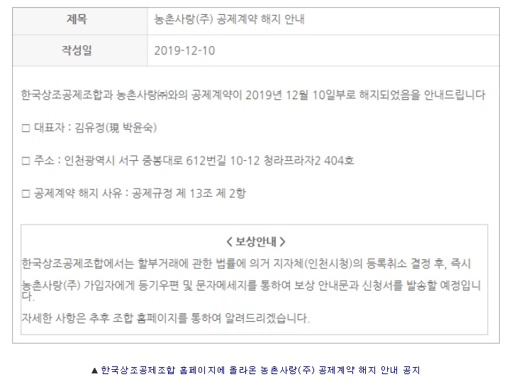 농촌사랑상조 이미지
