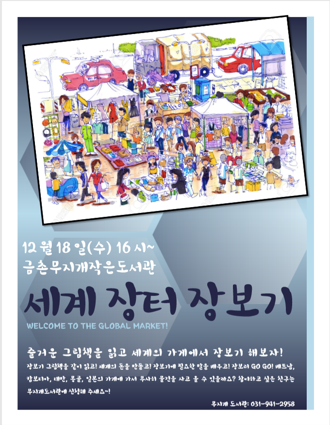 무지개장터 이미지