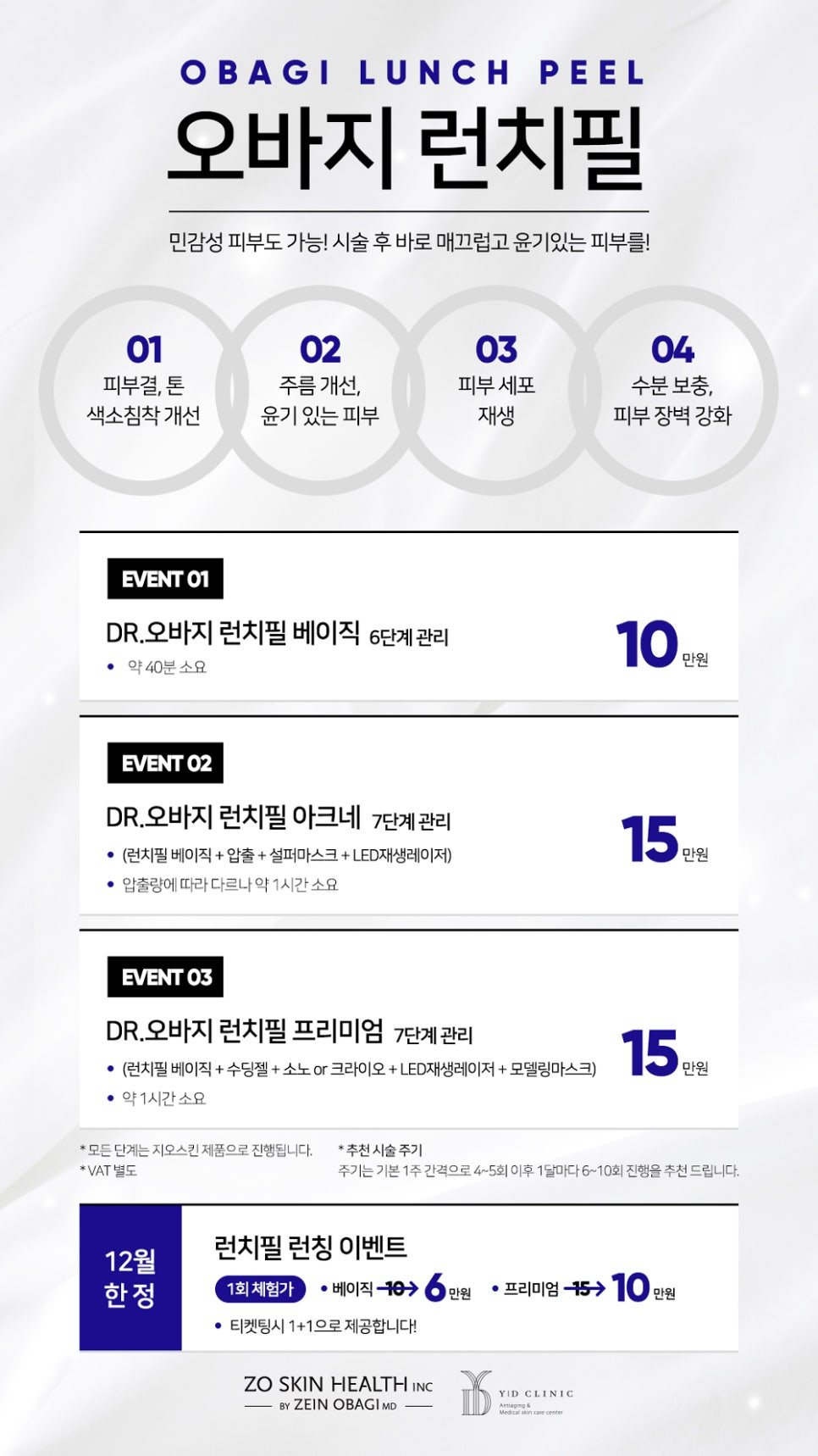 지오피부과의원 이미지