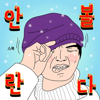 고고짐 이미지