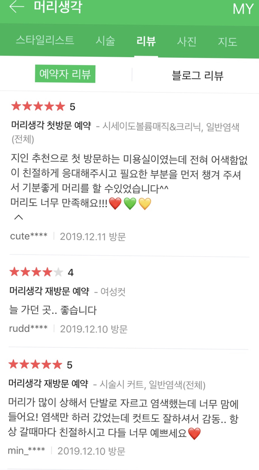 머리생각 이미지