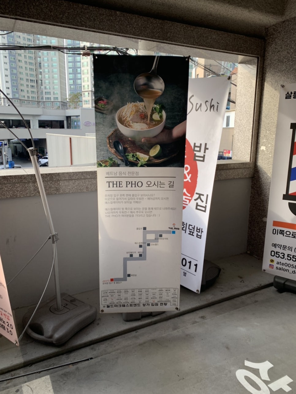 더포(THE PHO)본점 이미지