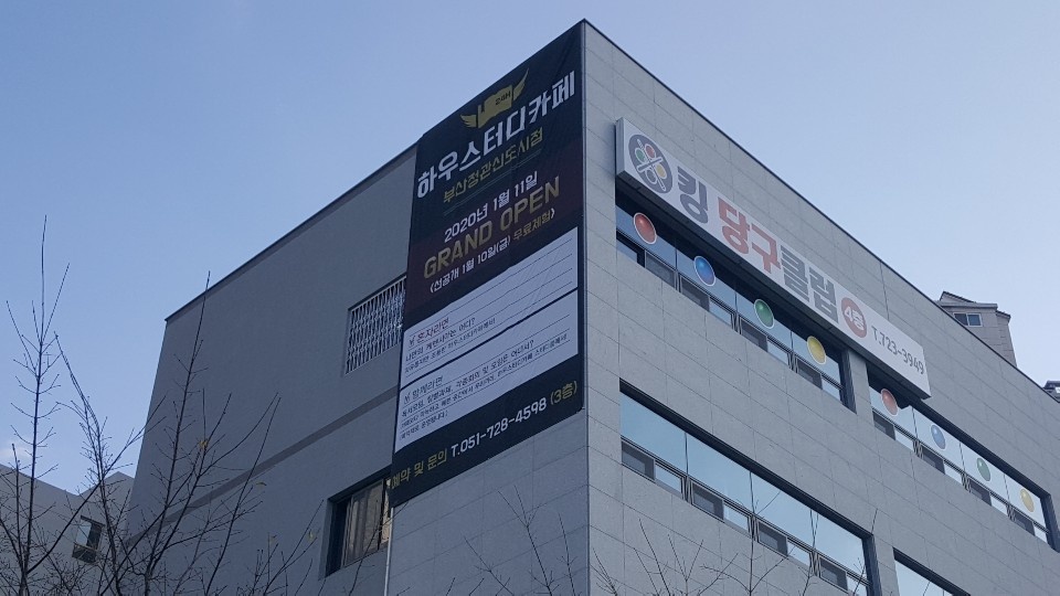 하우스터디부산기장스터디카페 이미지