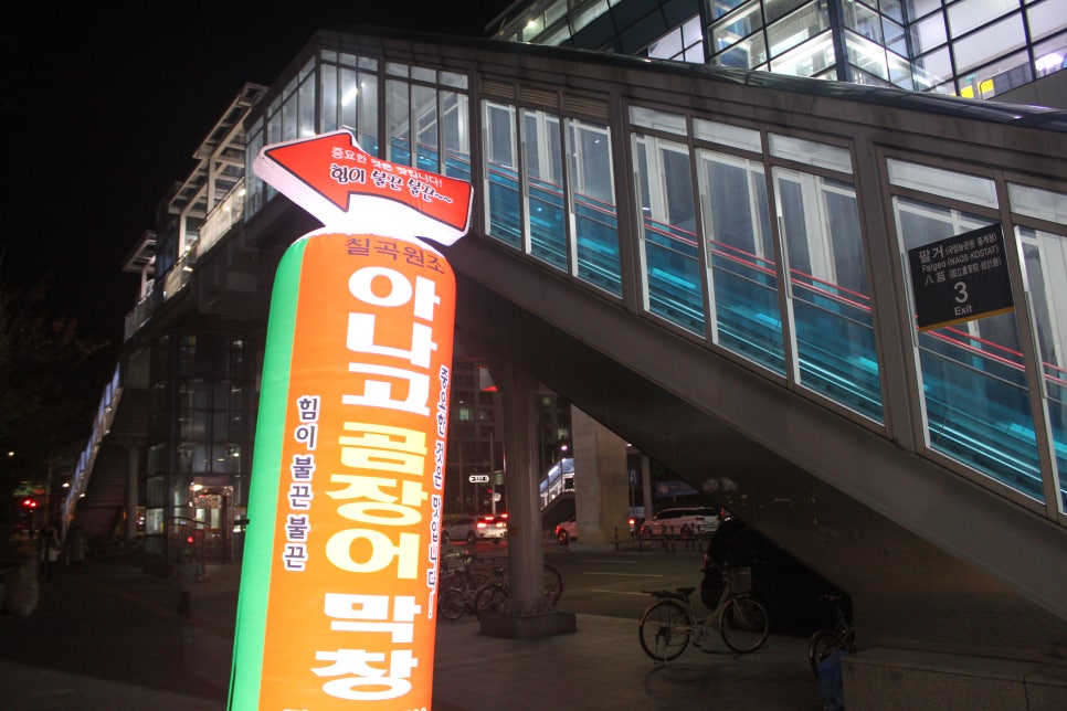 원조대구막창뒷고기 이미지