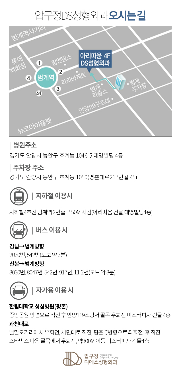 디에스성형외과 이미지
