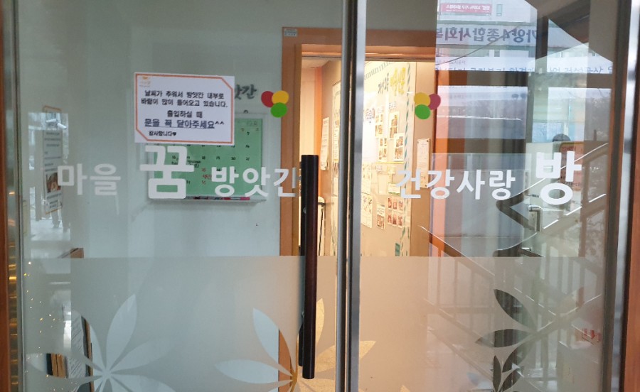 가양4종합사회복지관 이미지