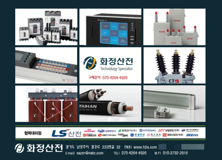 산전유통 이미지