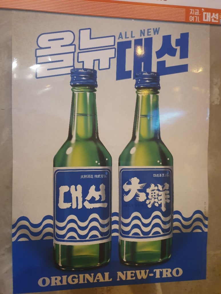 시장통닭&포차 이미지